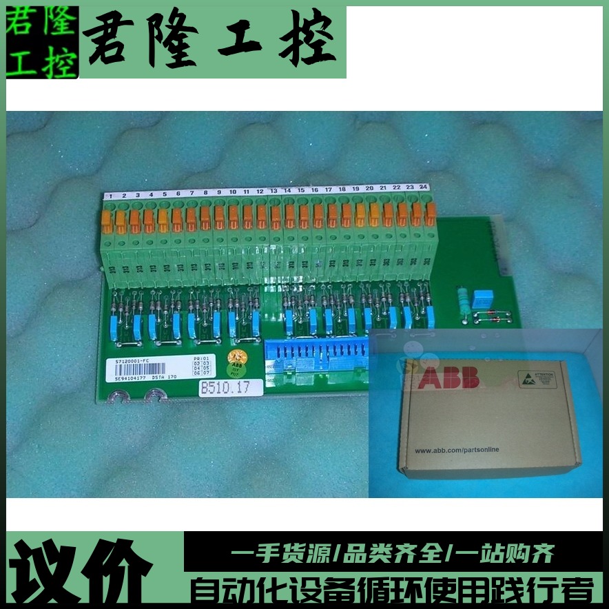 ABBDSTA170/57120001-FC