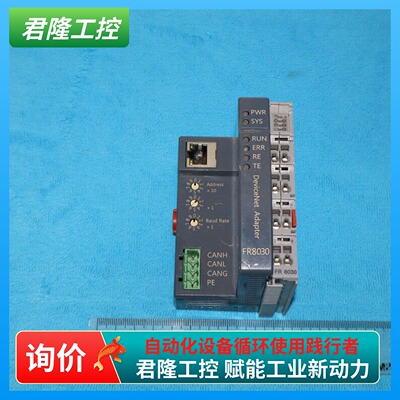=smartLink 通讯模块  FR8030  询价