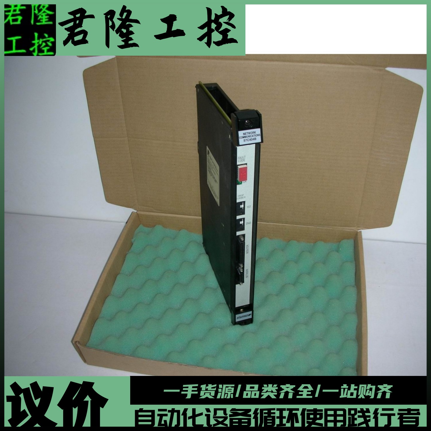 RELIANCE ELECTRIC  0-57404-2C /57C404B  询价