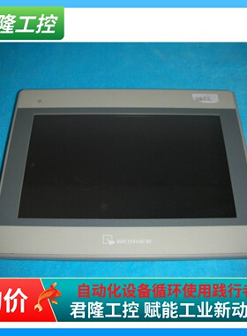 WEINVIEW  MT8100iE  询价