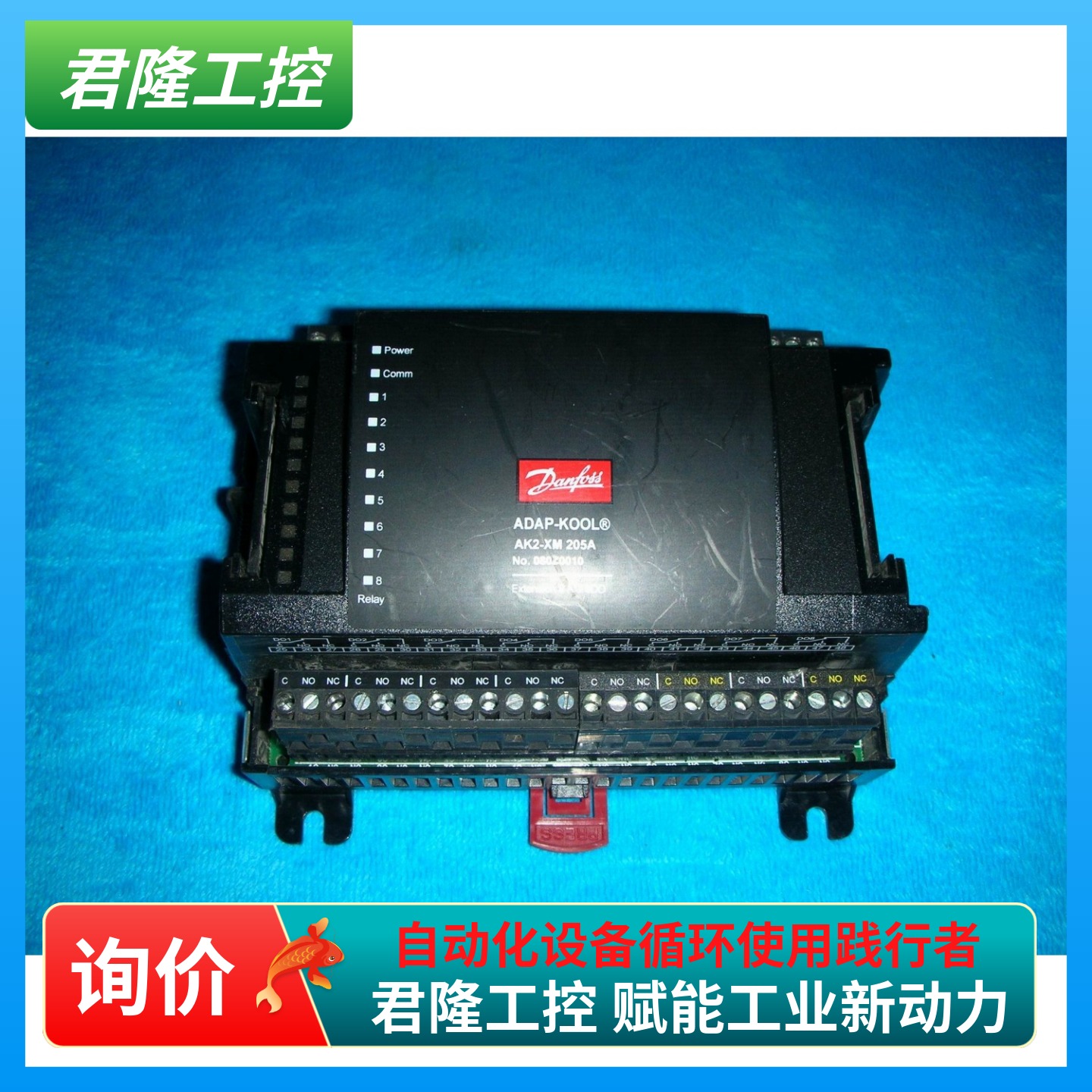 丹弗斯ADAP-KOOL/AK2-XM205A