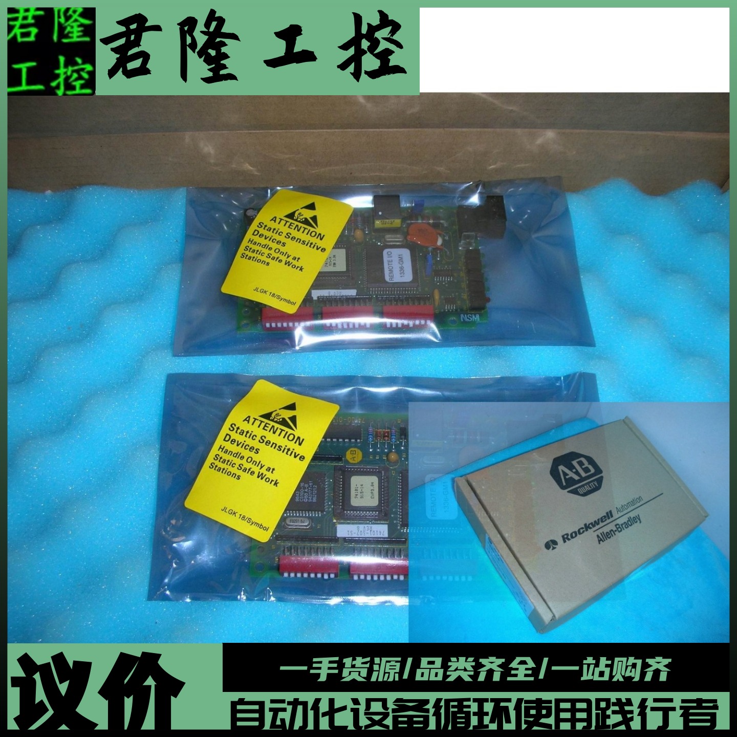 AB Remote I/O 1336-GM1  询价