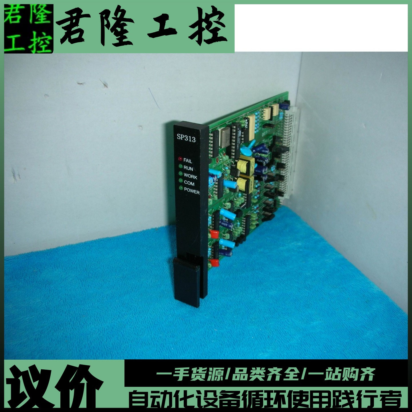 supcon 浙大中控 SP313 询价