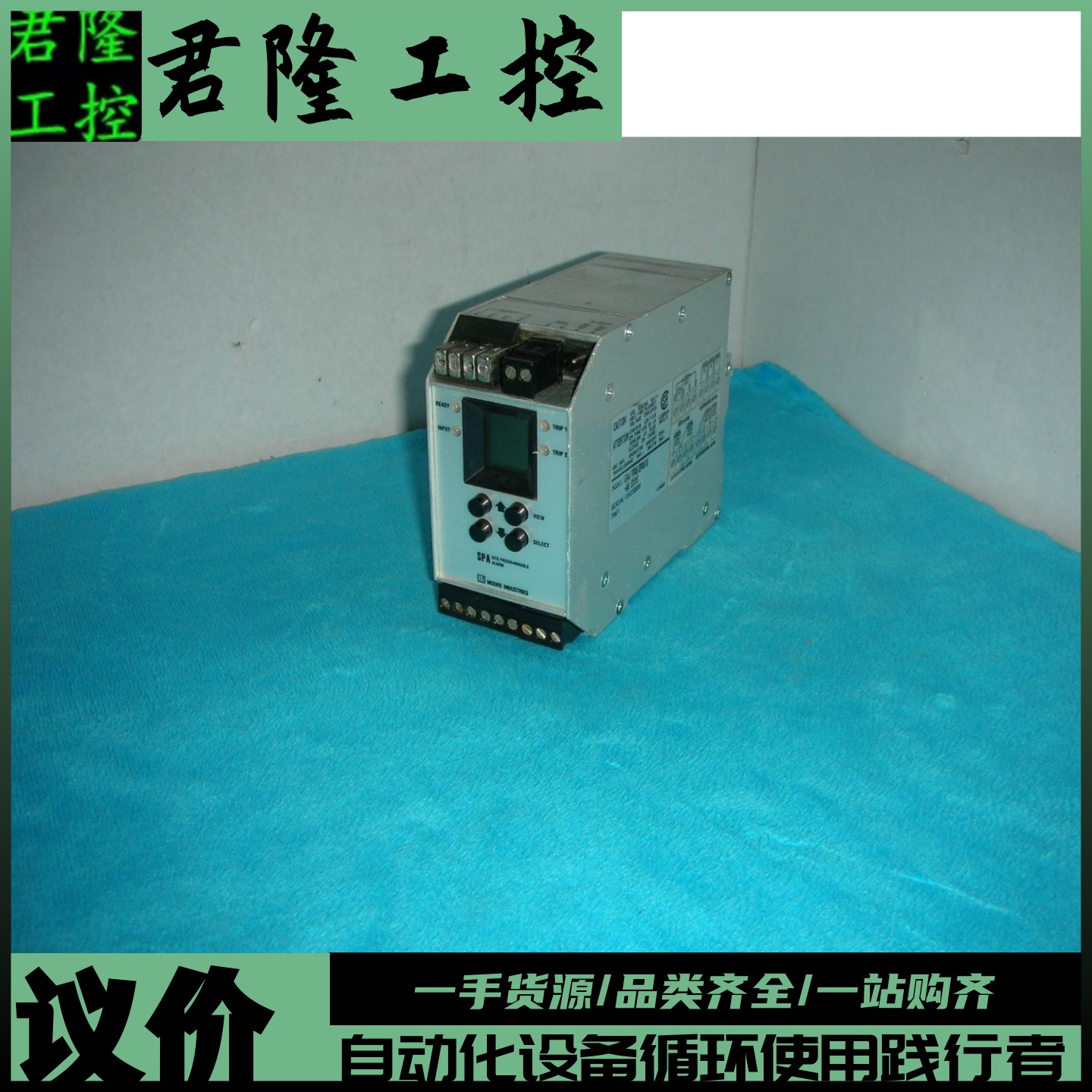 MOORE SPA/TPRG/2PRG/U-AO(DIN)