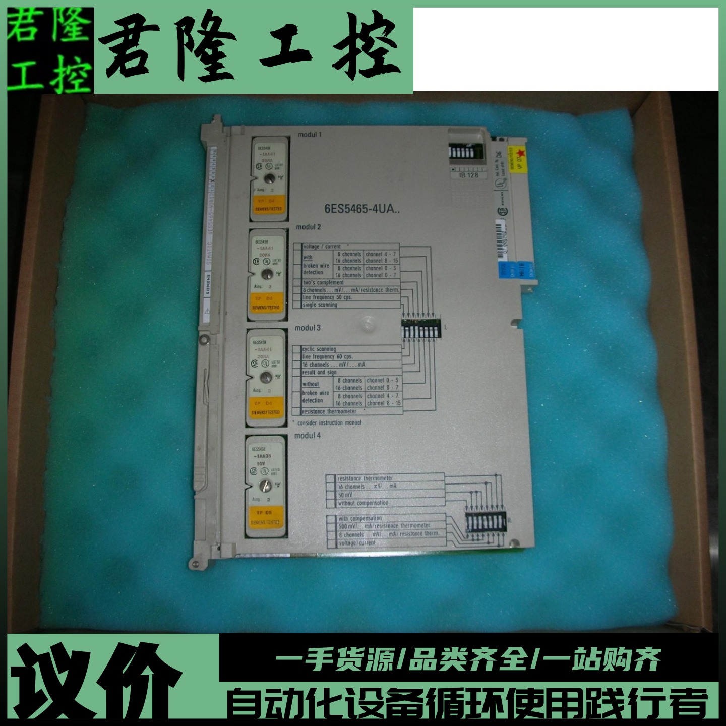 西门子 6ES5465-4UA12  询价