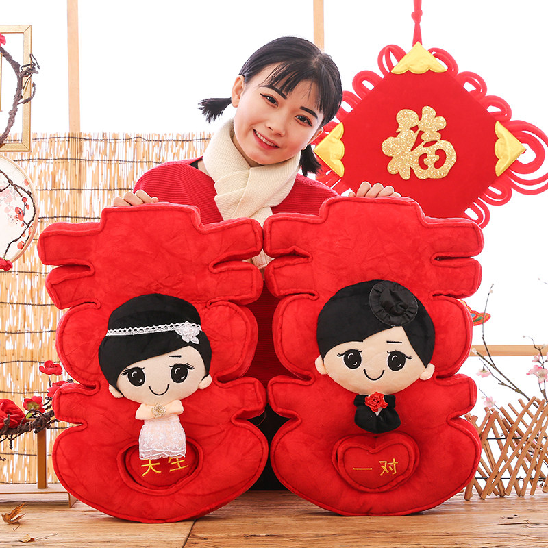 婚房创意结婚压床娃娃娃娃婚庆新婚喜庆结婚情侣靠垫床上喜字抱枕