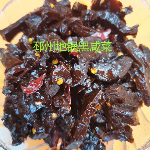 包邮邳州特产地锅炒黑咸菜疙瘩下饭菜即食拌饭新沂餐前开胃半斤送 - 封面