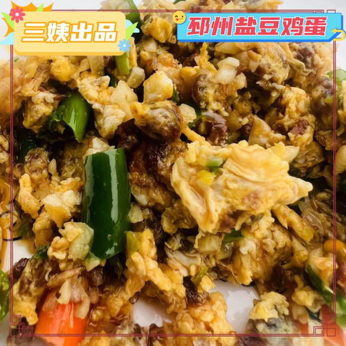 臭盐豆邳州爆炒特产下饭菜