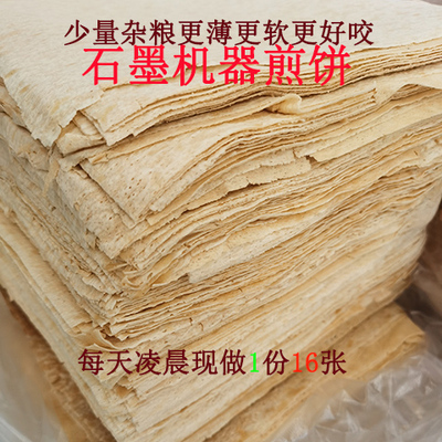 现做石墨煎饼低卡主食