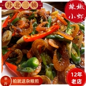 包邮 徐州特产邳州新沂睢宁宿迁辣椒小虾私房菜小吃下饭菜特色香辣