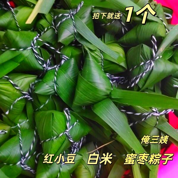 传统粽子手工芦苇叶四角徐州口味苏北特产风味端午节糯米香米