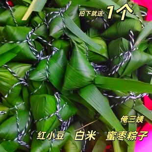 传统粽子手工芦苇叶四角徐州口味苏北特产风味端午节糯米香米