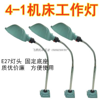 led机床工作灯24v36v220v长臂