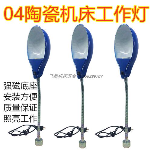 陶瓷机床软管led24v220v特价