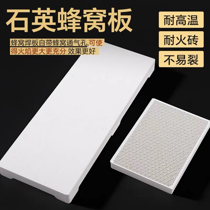 石英耐火砖打金专用耐高温隔热