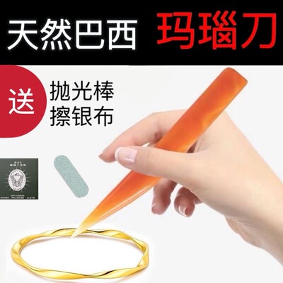 黄金抛光玛瑙刀戒指手镯增亮