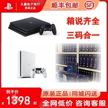 二手9.0索尼PS4 pro slim2T箱说全对码游戏机4t外接破解国行港版