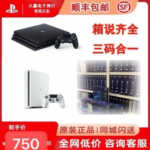 外商拿货正版索尼ps5光驱数字PS4 pro slim 500g 1t主机国产手柄