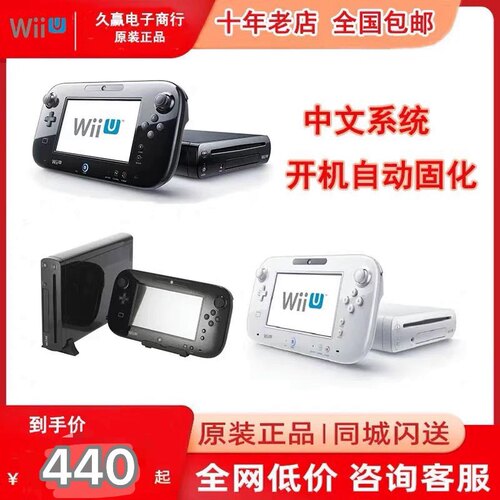 任天堂新款二手wiiu体感游戏主机 固化双破马里奥 塞尔达荒野 零