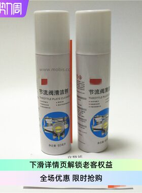 K3K4K5索八节气门清洗剂TUONTUIX