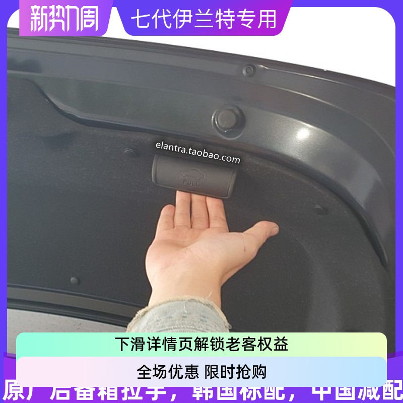 凯酷伊兰特索十用现代后备箱扣手