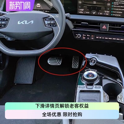 TUONTUIX金属油门踏板EV6凯酷