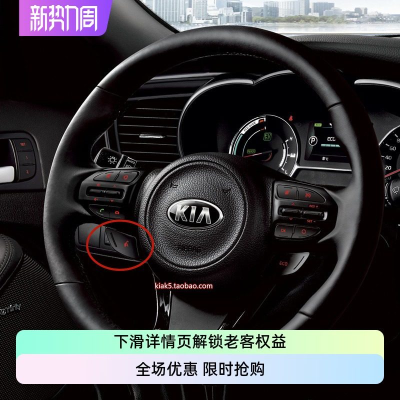 现代起亚1415款K5D型方向盘语音通话按键人机交互键定速巡航系统