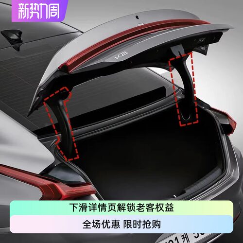 tuontuix后备箱套K881020L8000