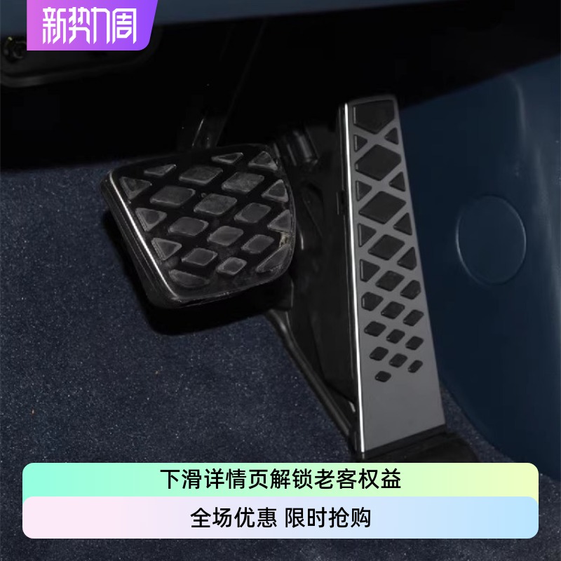 捷尼赛思金属油门刹车踏板原厂件
