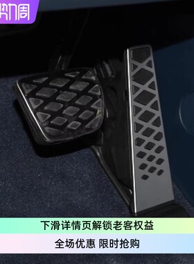 现代Genesis捷尼赛思G70G80G90GV60GV80刹车油门金属踏板菱形风格