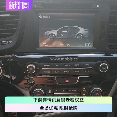 原厂摩比斯K5功放起亚