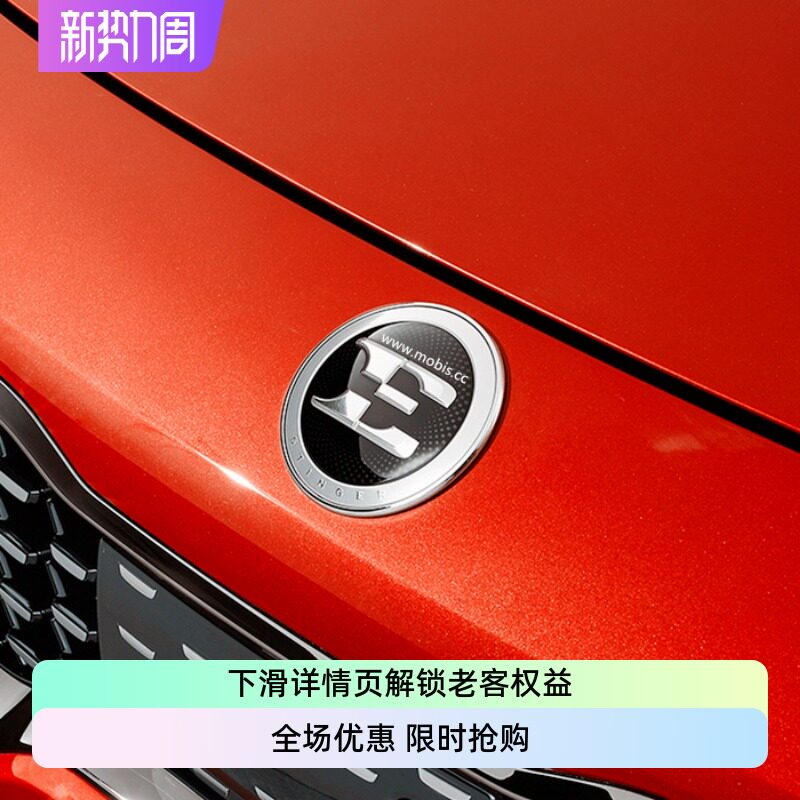 韩国现代起亚stinger斯汀格轿跑E专属前车标个性标车标尾标emblem