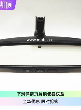 适配现代起亚K4K5索八朗动新胜达IX35名图bluelink版防炫目后视镜