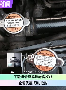 防冻液水箱盖TUONTUIXK5K3