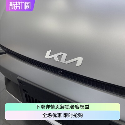起亚EV6车标铝合金车标