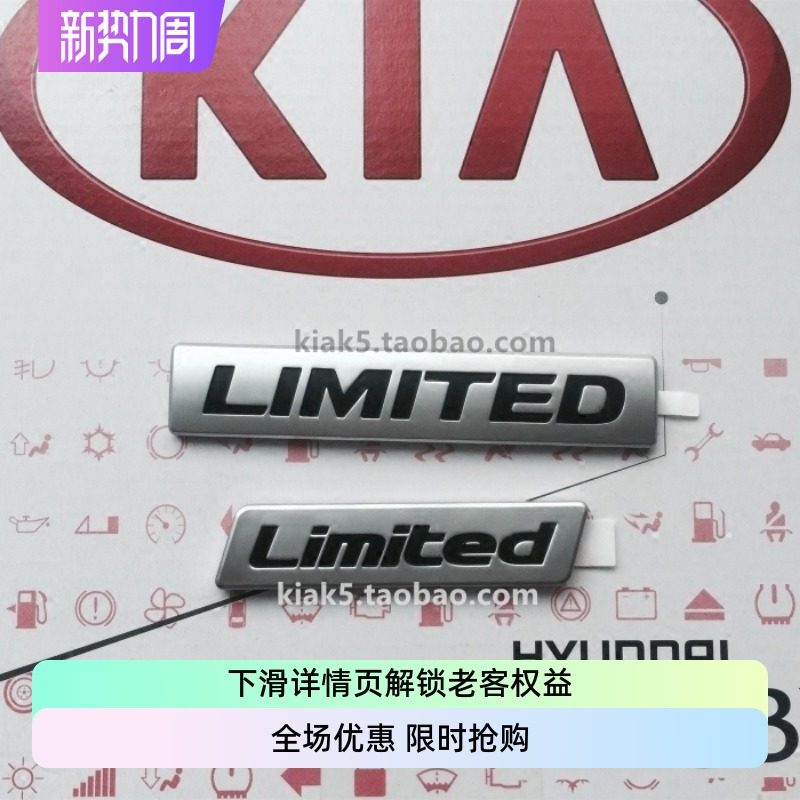 韩国现代起亚LIMITED车标 限量版车标 K2K3K4K5K7 朗动索八索九