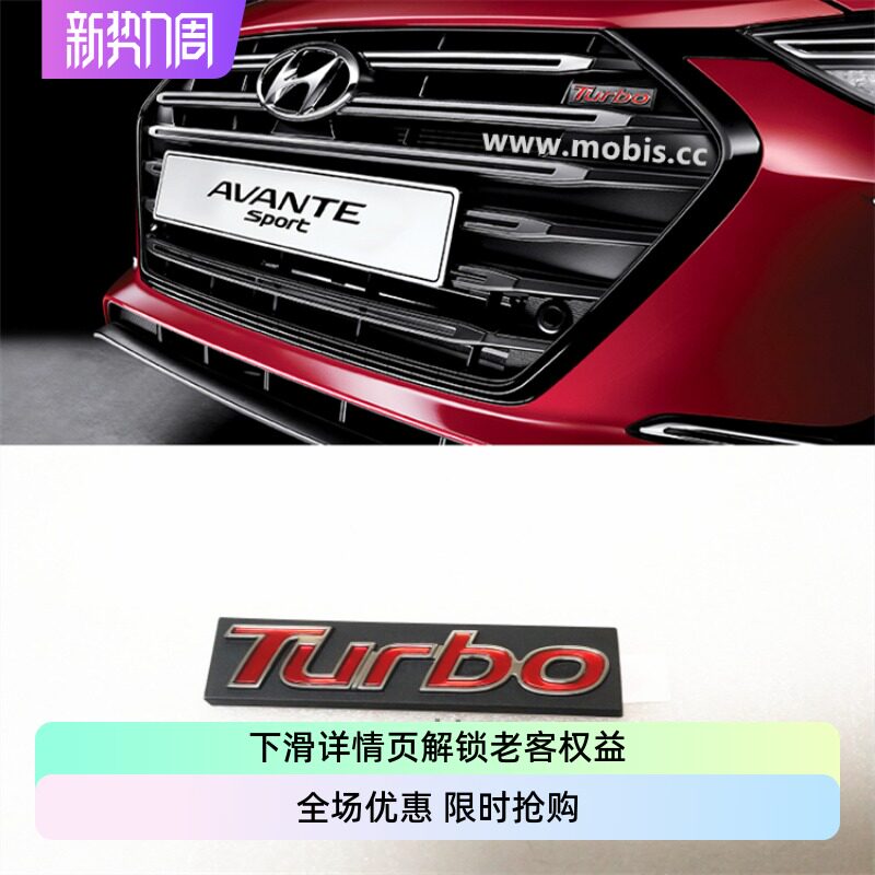 现代起亚K2K3K4K5索八领动朗动智跑索九IX35KX5KX7途胜turbo车标