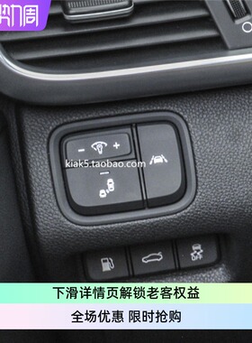 现代起亚16-19款K5盲区提示开关 车道保持提醒开关凯酷索八索九K3