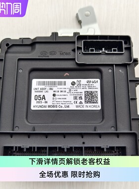 帕里斯帝palisadeLX2控制模块智能钥匙模块防盗盒IBU954B0S8040