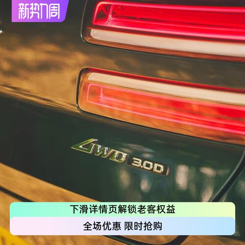 捷尼赛思车尾标3.0Dgenesis柴油