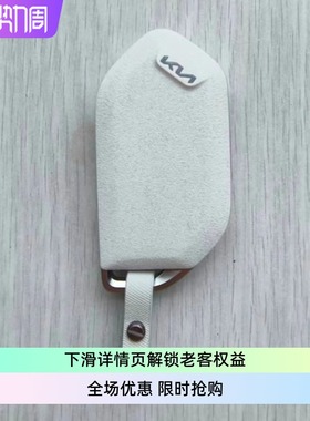 KIA起亚电动系列EV93456智能钥匙smartkey机械钥匙摩比斯智能卡