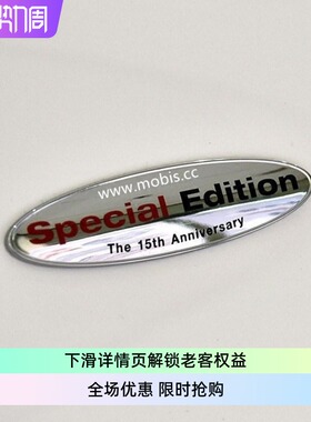 现代领动途胜SPECIAL EDITION The 15th anniversary周年纪念车标