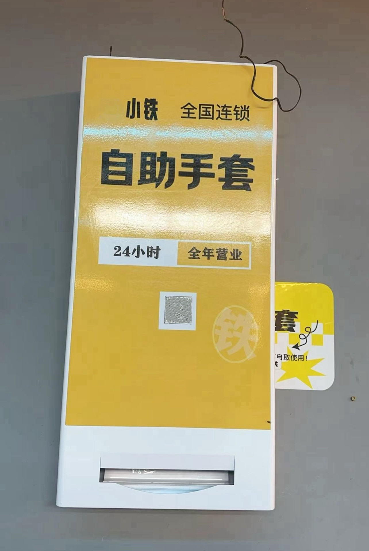 自助台球手套机扫码自动手套售卖台球三指手套