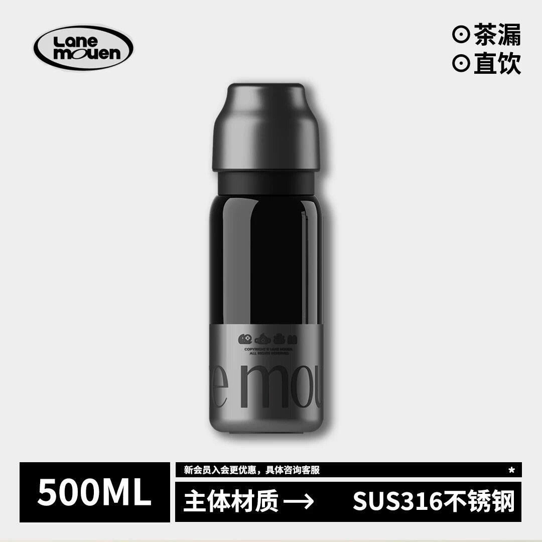 览萌Lane Mouen保温杯大容量水杯316L不锈钢男高颜值杯子保温水壶图片