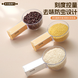 黄家有品舀米勺食品级挖面粉量米取米勺家用厨房多功能五谷杂粮勺