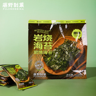 藤野制菓岩烧海苔儿童零食拌饭寿司休闲网红食品即食小吃独立包装