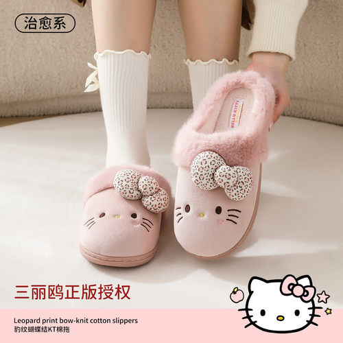 HelloKitty棉拖鞋女款2026新款室内家居防滑保暖毛绒拖鞋女士冬季