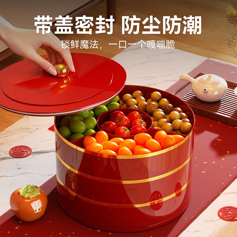 新年果盘高级感轻奢家用客厅分格糖果盒水果盘干果盘零食盘坚果盒