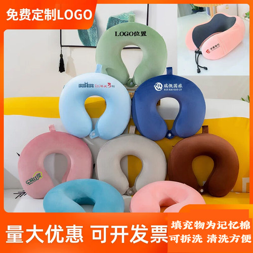 记忆棉u型枕定制LOGO护颈枕脖子靠枕午睡颈枕脖枕飞机睡觉u形枕头