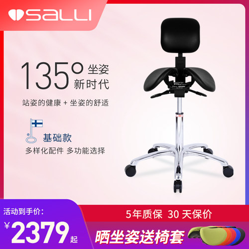 实用芬兰萨利人体工学椅
